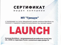 Официальный дилер Launch Тюмень Сургут
