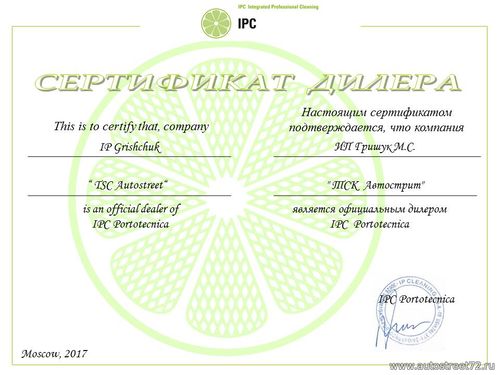 Официальный дилер оборудования для автомойки Portotecnica в Тюмени и С