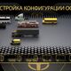 Стенд сход-развал 3D для грузовых автомобилей ТехноВектор 7 Truck 7204 HTS4