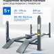 Подъемник 4-стоечный 5 т, c ручной траверсой 3 т N433, для сход-развала, 380 В, мех. снятие, серый NORDBERG 4450_MG(M)