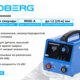 Аппарат сварочный, споттер для алюминия, 220 В NORDBERG WS1