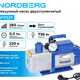 Вакуумный насос двухступенчатый 283 л/мин NORDBERG NFP229