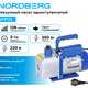Вакуумный насос одноступенчатый 128 л/мин NORDBERG NFP113
