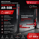 Гидравлический духстоечный подъемник ReinbergTech RT AR-50b (380v)