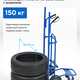 Тележка для транспортировки колес с захватами, 150 кг NORDBERG N31002