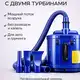 PROTONAUTO | ТЕМП TD-2 Турбосушка двухтурбинная, 3200 Вт, 220 В
