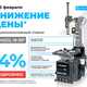 Станок шиномонтажный 380V автомат, 2х скор, стол с накладками, серый NORDBERG 4642(G) 16-30