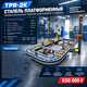 ТЕМП TPR-2K Стапель платформенный, два СУ по 10 т, два пневмогидравлических насоса, стенд с аксессуарами